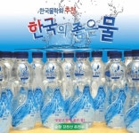순창 강천산 음용수···만성질환 개선효과 과학적 입증