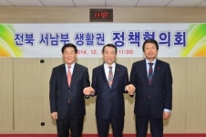 고창서 전북 서남부 생활권 정책협의회 개최