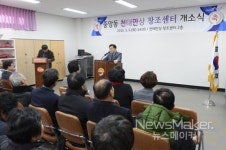 순천시, 중앙동 천태만상 창조센터 개소..보물창고 기대