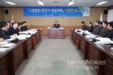 고흥군, 10개년 고흥발전 중장기 종합계획 로드맵 마련