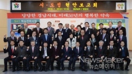 홍준표 경남도지사, 양산시 방문 현안업무 청취