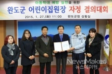 완도 보육교사들 아동학대 없는 어린이집 만들것