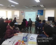 무안군, 무안행복 수련마을만들기 마을리더교육