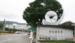 경남창원 산학융합지구 조성사업 본격화