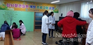 나주시보건소, 심뇌혈관질환 예방으로 건강챙겨요