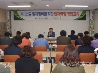 전주시, 불합리한 자치법규 일제정비 추진