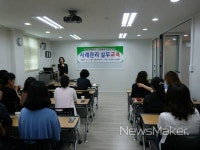 창원시 마산합포구, 사회복지공무원 직무 향상 교육