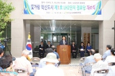 나주시 빛가람동 LH 2단지 첫 아파트 경로당 개소