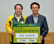 담양세계대나무박람회, 지역 업체와 공식후원사 협약