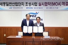 광양경제청, 세풍산단 개발사업 가속도