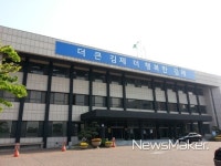 제21회 김제시민의장 후보자 접수
