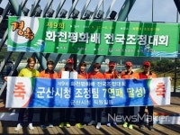 군산시청 조정부, 제9회 화천평화배 종합우승 대회 7연패