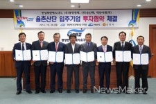 광양경제청, 율촌산단 입주 4개기업과 395억원 투자협약 체결