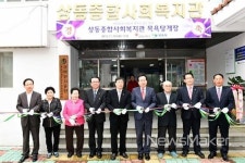 목포시 상동종합사회복지관 목욕탕 개장