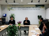 강진군 공무원들 연말모임 대신 송년집담회 눈길