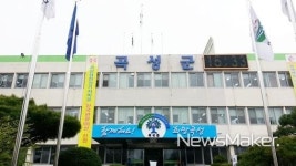 곡성군, 조직개편 단행과 함께 미래곡성의 청사진 펼쳐