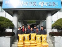 고흥군 대서면 이장단, 릴레이 사랑의 쌀 전달식 가져