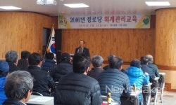 산청군 신안면, 경로당 회계관리 교육 실시