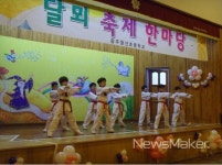 광주 남구, 월산초등학교 전교생 대상 건강만점학교 운영