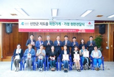 신안군 지도읍 착한가게·착한가정 참여...나눔열기 후끈