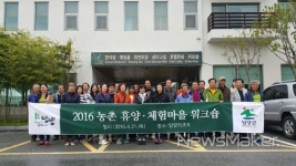 머무는 것 자체가 힐링, 담양 농촌 체험·휴양마을로 오세요