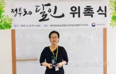 장성군청 김애랑 주무관 정부3.0 달인 선정