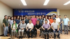 광주광역시교육청, 세계시민교육 역량강화 연수 실시