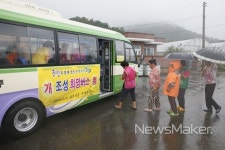 보성군 조성면 희망버스 신규 운행