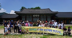 나주시,  도시민 농촌체험 문화와 힐링으로 큰 호응