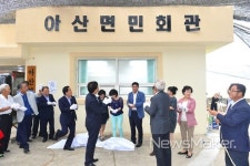 고창군 아산면민회관 개소식 열려