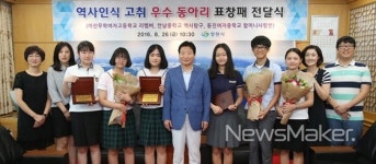 안상수 창원시장, 일본군위안부 피해자 할머니 도운 동아리에 표창