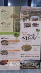 aT. 농장에서 식탁까지 에이토랑...모델 구축 앞장