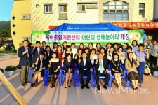 고창군, 어린이 생태놀이터 준공현장 방문 소통 간담회