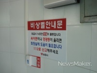 남원시, 여성 공중화장실내에 비상벨 설치