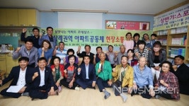 완주군, 삼례권역 아파트공동체 소통 간담회