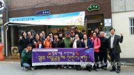 전주시, 팔복동 주민주도형 마을재생사업 청사진 나왔다