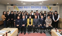 산청군향토장학회 하반기 장학금 수여