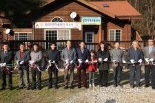 진안군, 드림스타트 정천지역아동센터 개소식