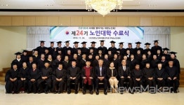 하동군, 건강하고 행복한 노후생활 배움터 수료식