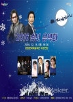 광양시, 2016 송년 음악회 흥겨움과 감동 선사 기대