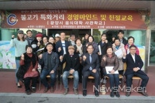 광양시, 음식대학 사관학교 운영 광양불고기특화거리 활성화