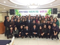 목포시 이로동 자생단체연합, 송년의 밤 개최