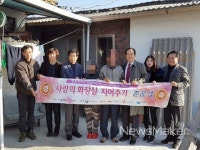 장흥군, 사랑의 화장실 지어주기 성과 눈길