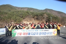 경남도, 주요 등산로 입구서 대대적인 산불예방 캠페인