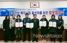 나주시 남평 유관기관, 지역 복지향상에 힘 모았다