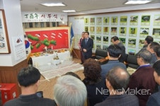 순창군, 2017 정유년 순창문화원 시무식