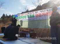 여수산단 건설업협의회, 영취산서 무재해 안전기원제 개최