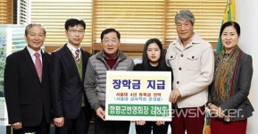 김성모 함평군번영회장, 서울대 합격생 4년간 등록금 지원