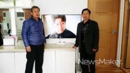 함평군 엄다면번영회, 건강증진센터에 TV 기증