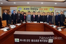 전동평 영암군수, 조경태 국회의원에게 국비지원 요청